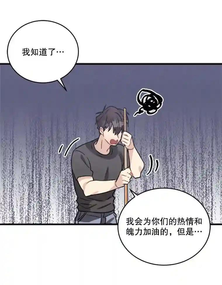 《他人之声》49.解决办法 第42页