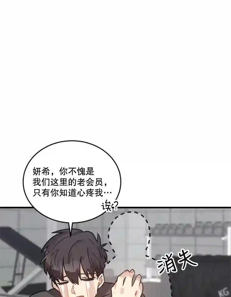 《他人之声》49.解决办法 第44页