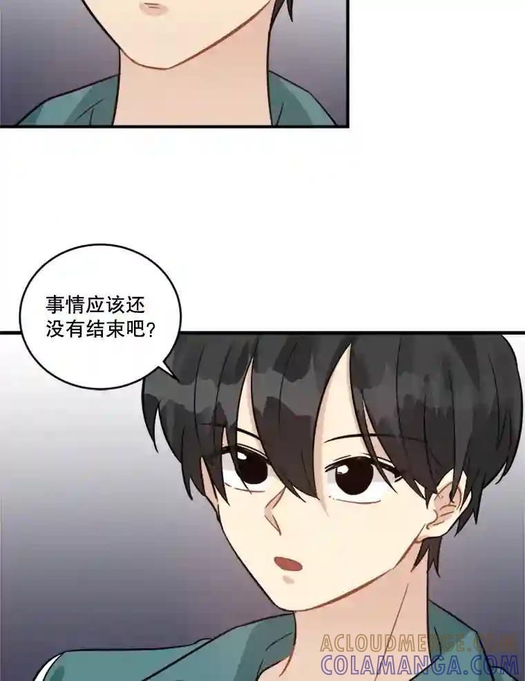 《他人之声》49.解决办法 第13页