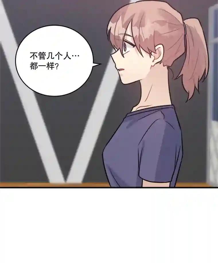 《他人之声》49.解决办法 第56页