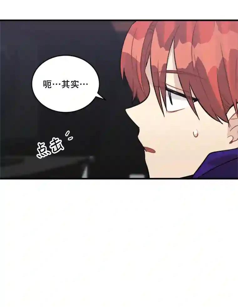 《他人之声》49.解决办法 第15页