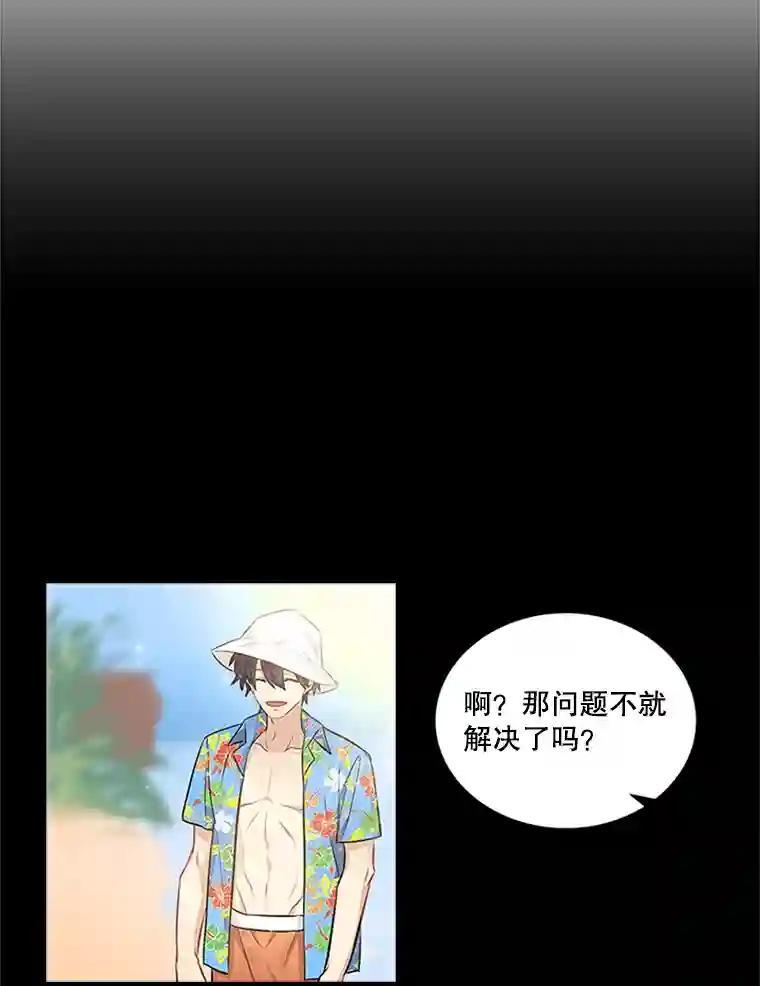 《他人之声》49.解决办法 第6页