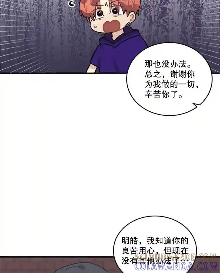 《他人之声》49.解决办法 第34页