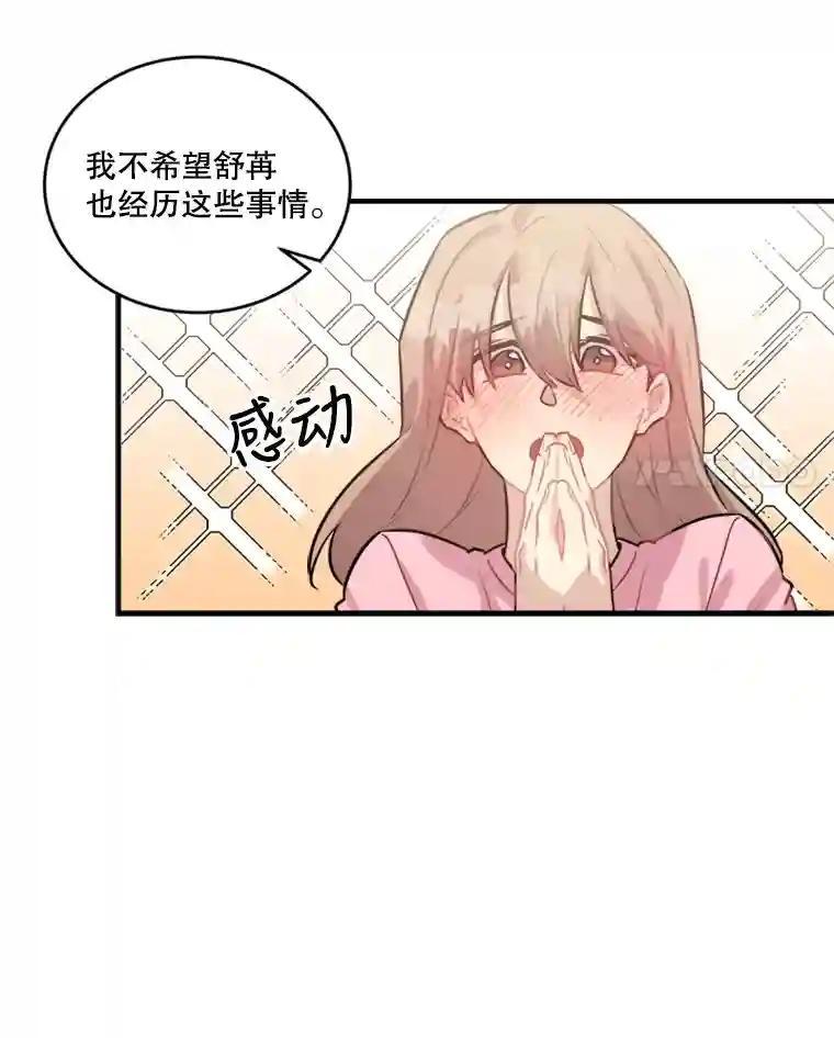 《他人之声》49.解决办法 第38页