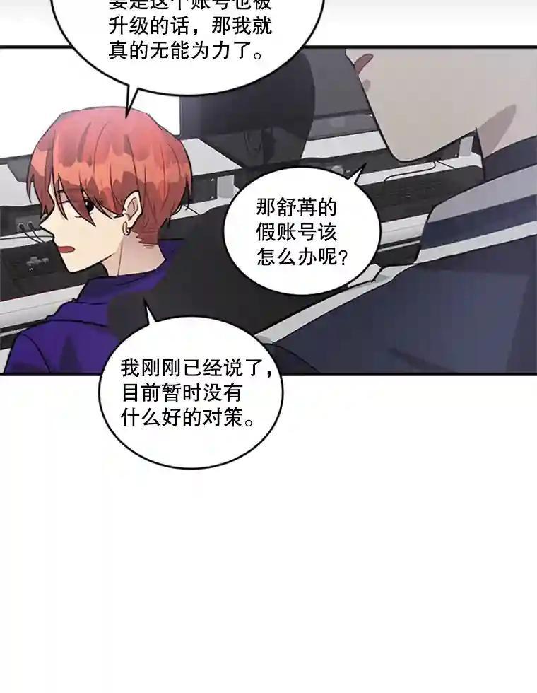 《他人之声》49.解决办法 第23页