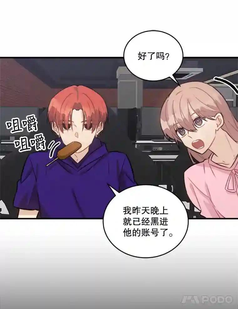 《他人之声》49.解决办法 第5页