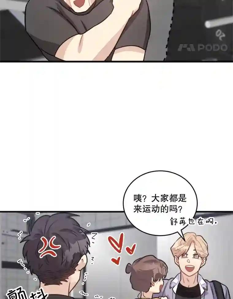 《他人之声》49.解决办法 第45页