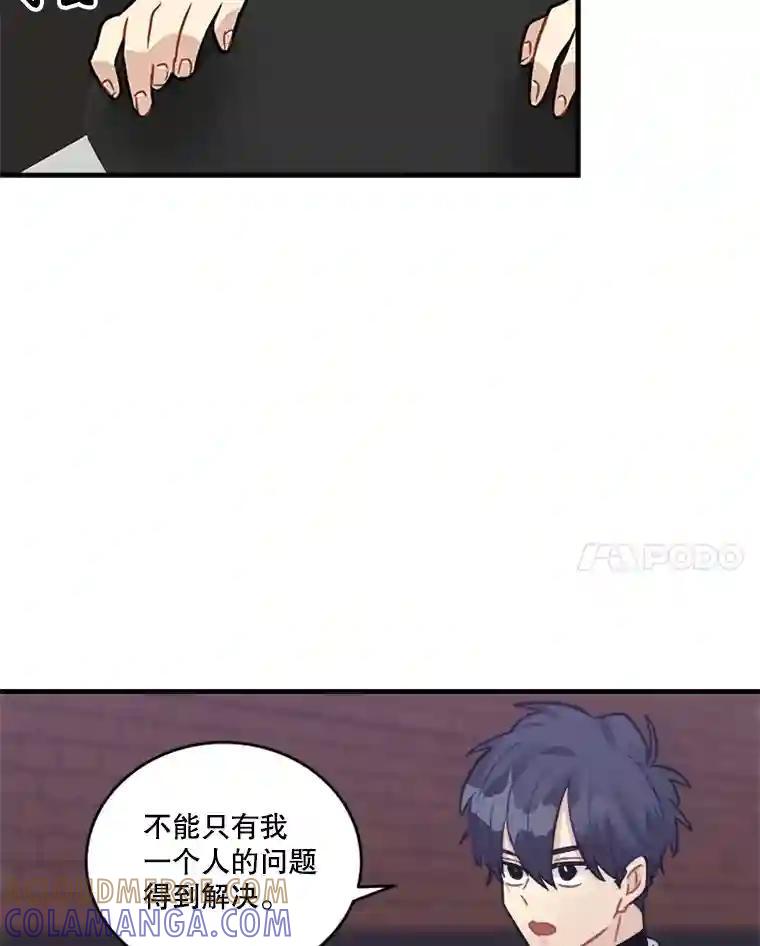 《他人之声》49.解决办法 第31页