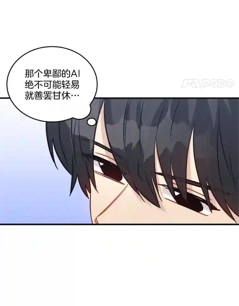 《他人之声》50.滤镜 第45页