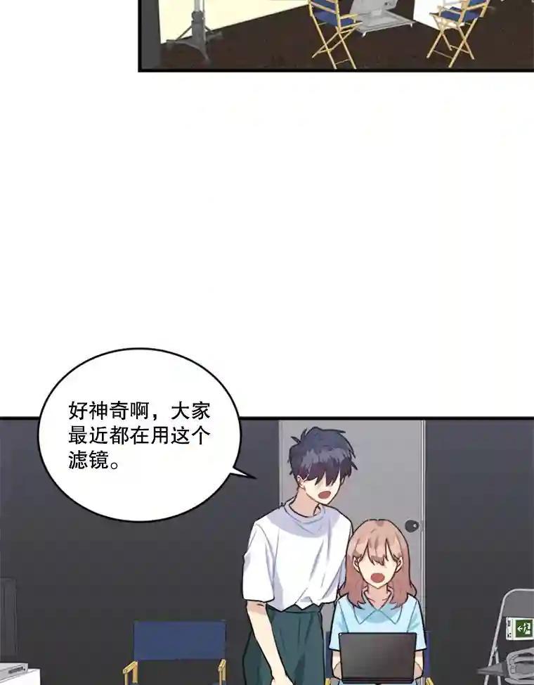 《他人之声》50.滤镜 第47页
