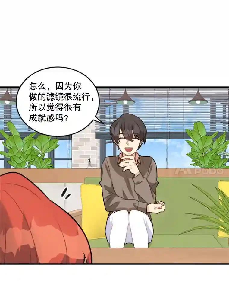 《他人之声》50.滤镜 第38页