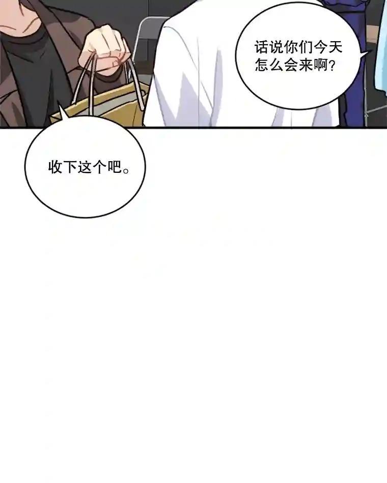 《他人之声》50.滤镜 第63页