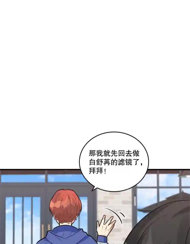 《他人之声》50.滤镜 第42页