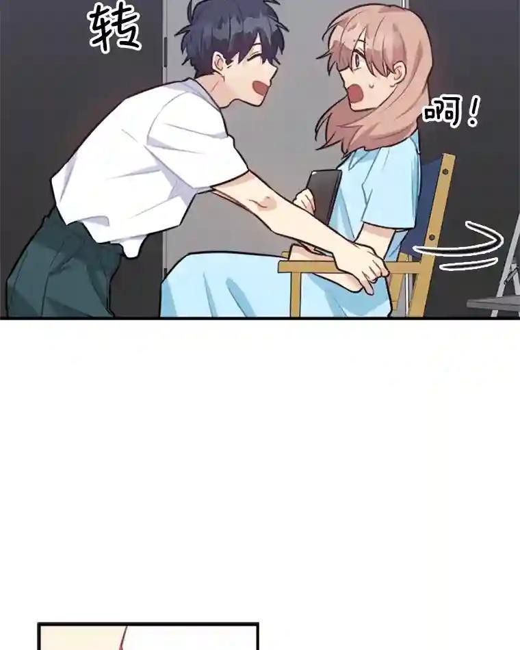《他人之声》50.滤镜 第53页