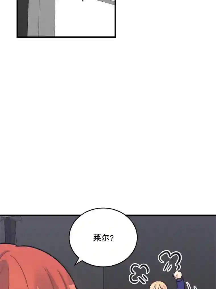 《他人之声》50.滤镜 第69页