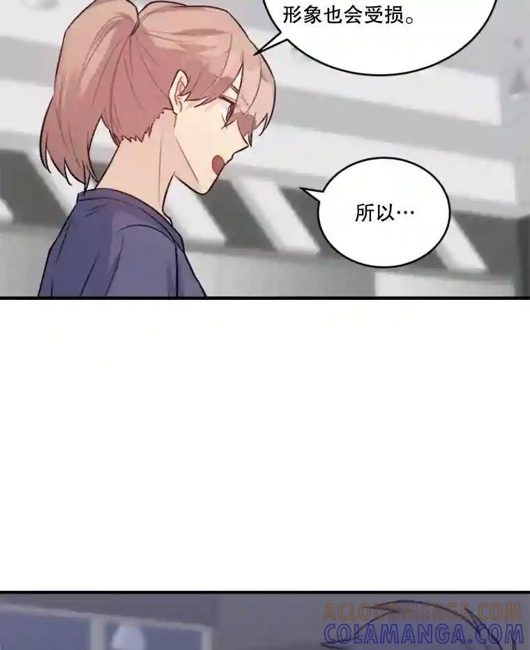 《他人之声》50.滤镜 第10页