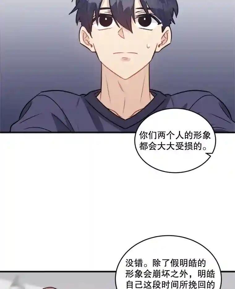 《他人之声》50.滤镜 第9页