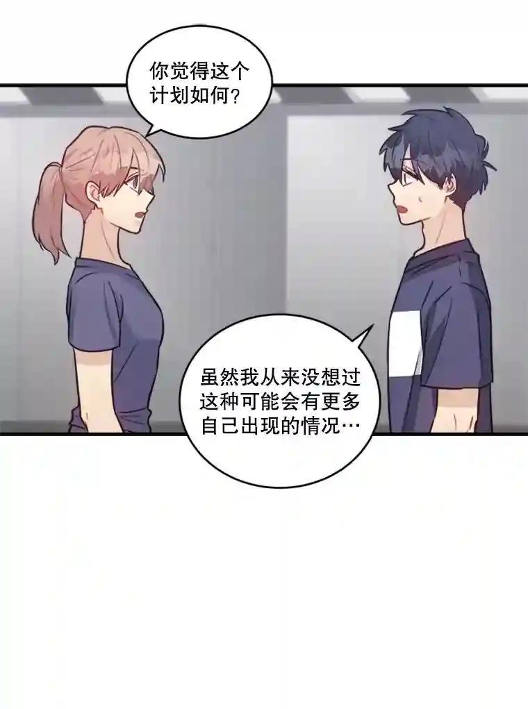 《他人之声》50.滤镜 第14页