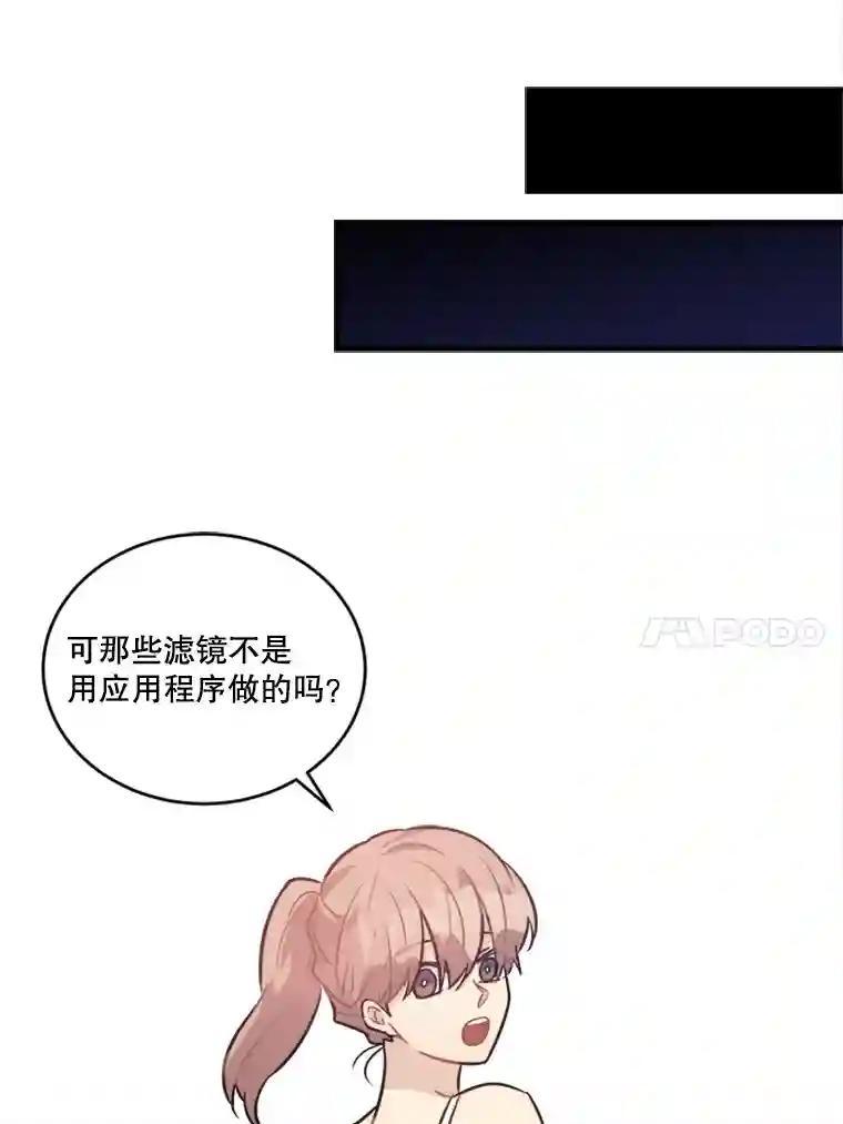 《他人之声》50.滤镜 第65页