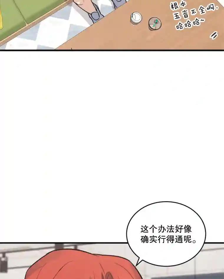 《他人之声》50.滤镜 第36页