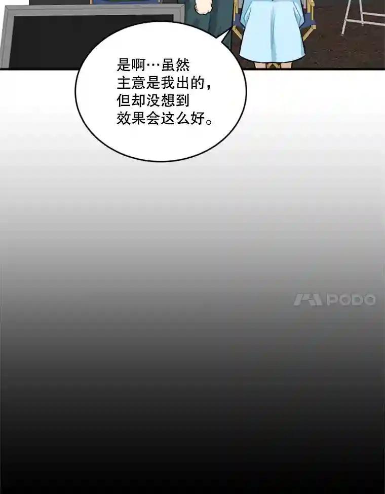 《他人之声》50.滤镜 第48页