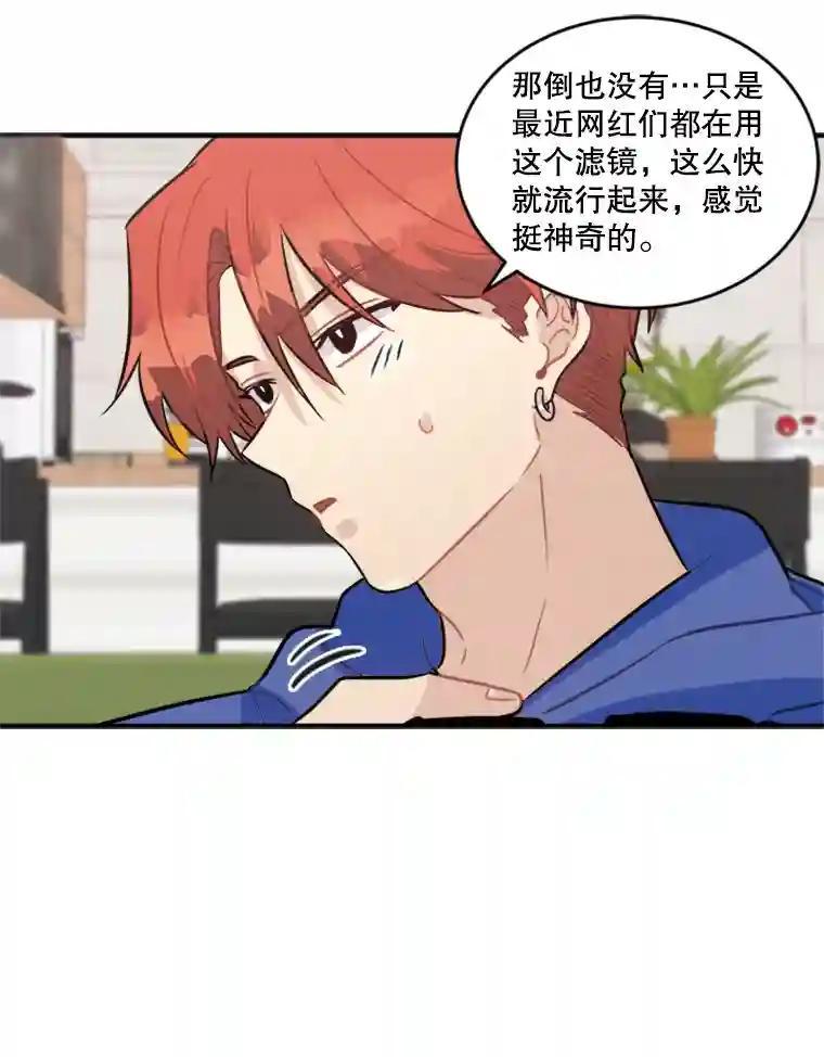 《他人之声》50.滤镜 第39页