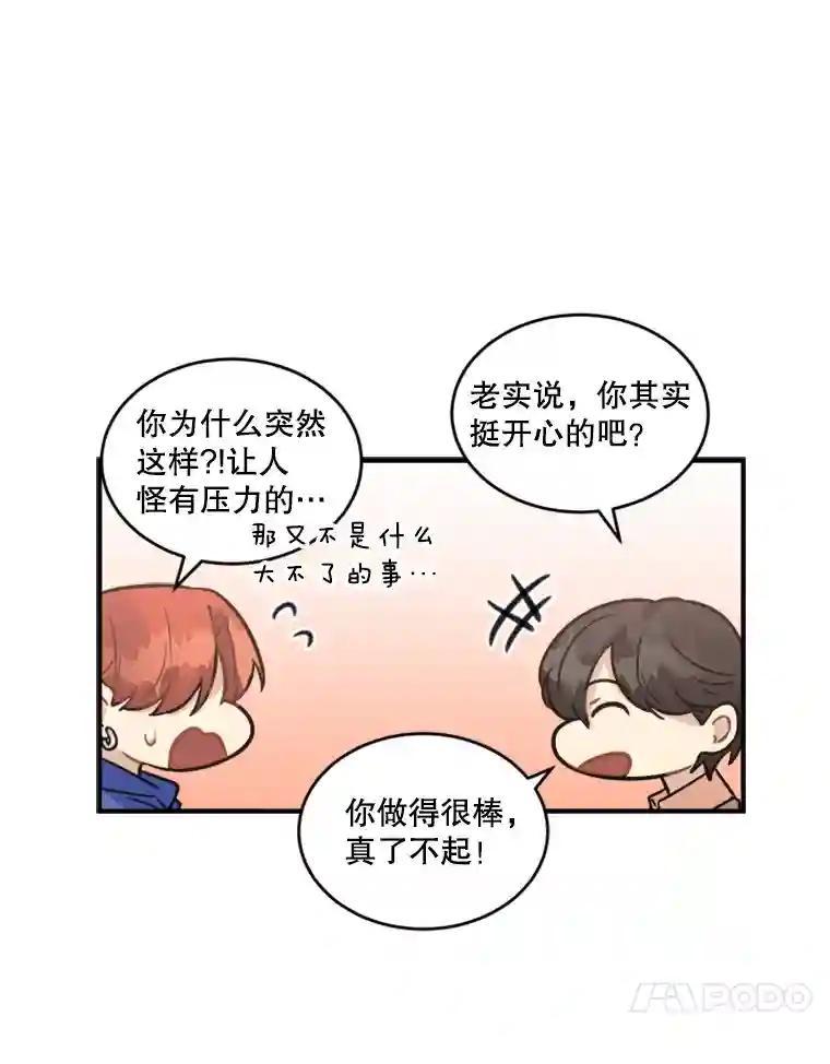 《他人之声》50.滤镜 第41页