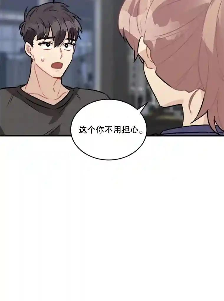 《他人之声》50.滤镜 第23页