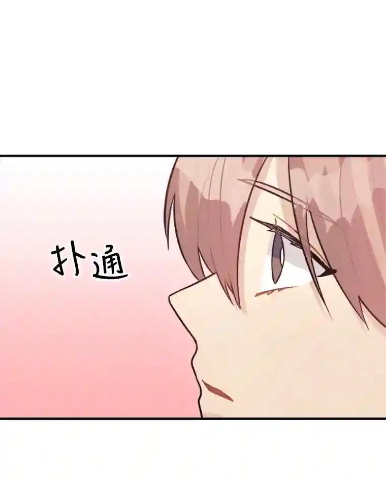 《他人之声》50.滤镜 第57页