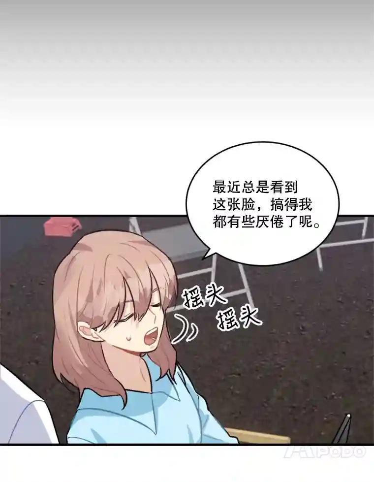 《他人之声》50.滤镜 第51页