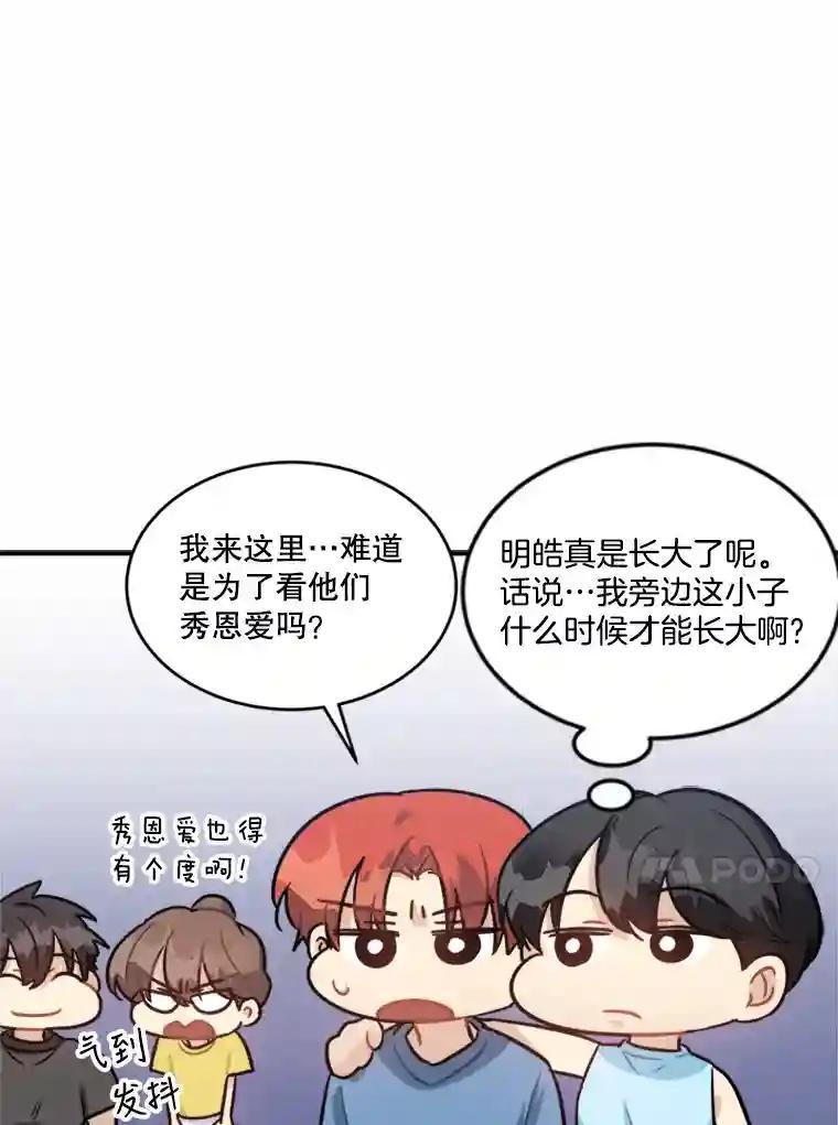《他人之声》50.滤镜 第21页