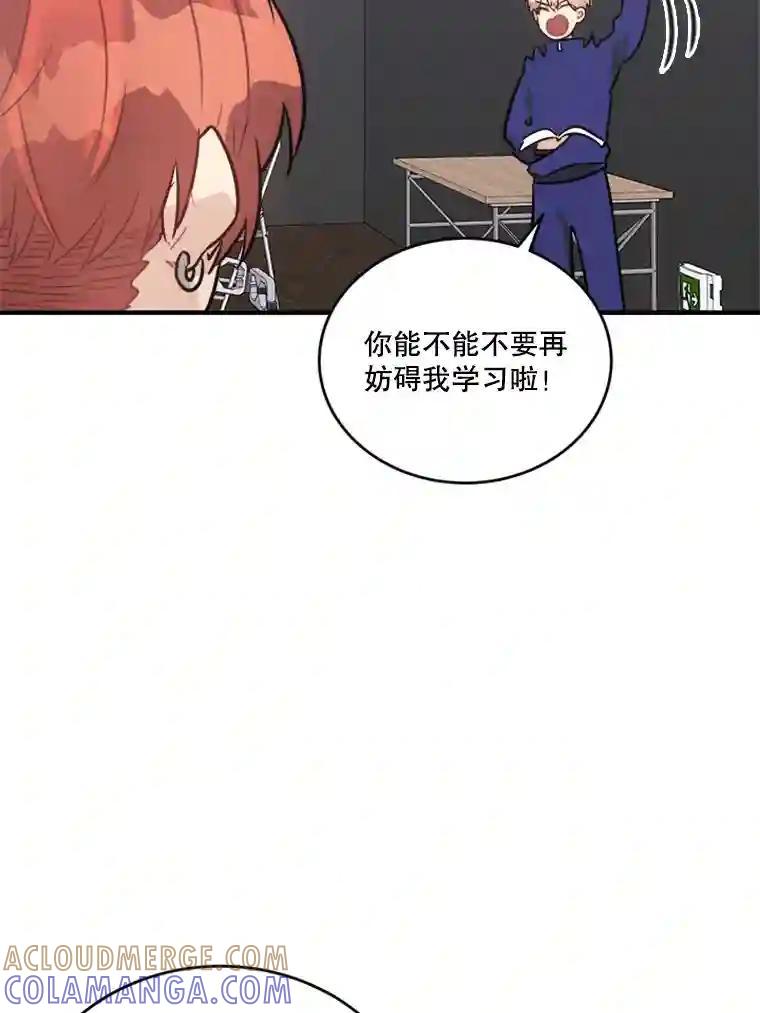 《他人之声》50.滤镜 第70页