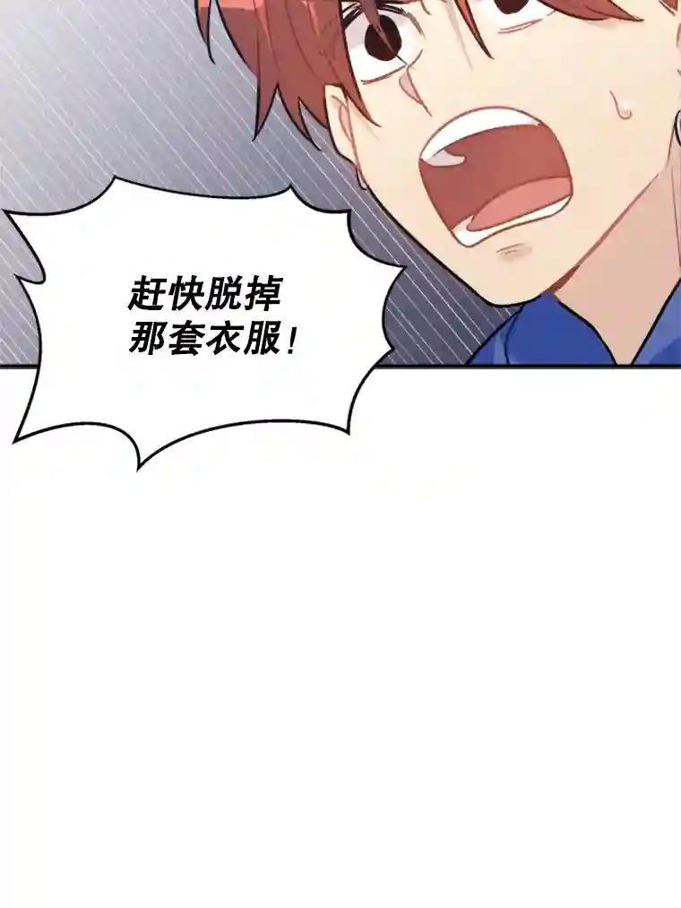 《他人之声》50.滤镜 第74页