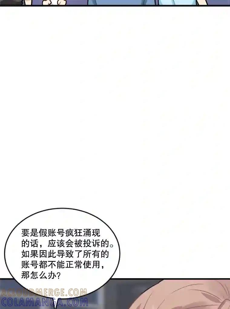 《他人之声》50.滤镜 第22页
