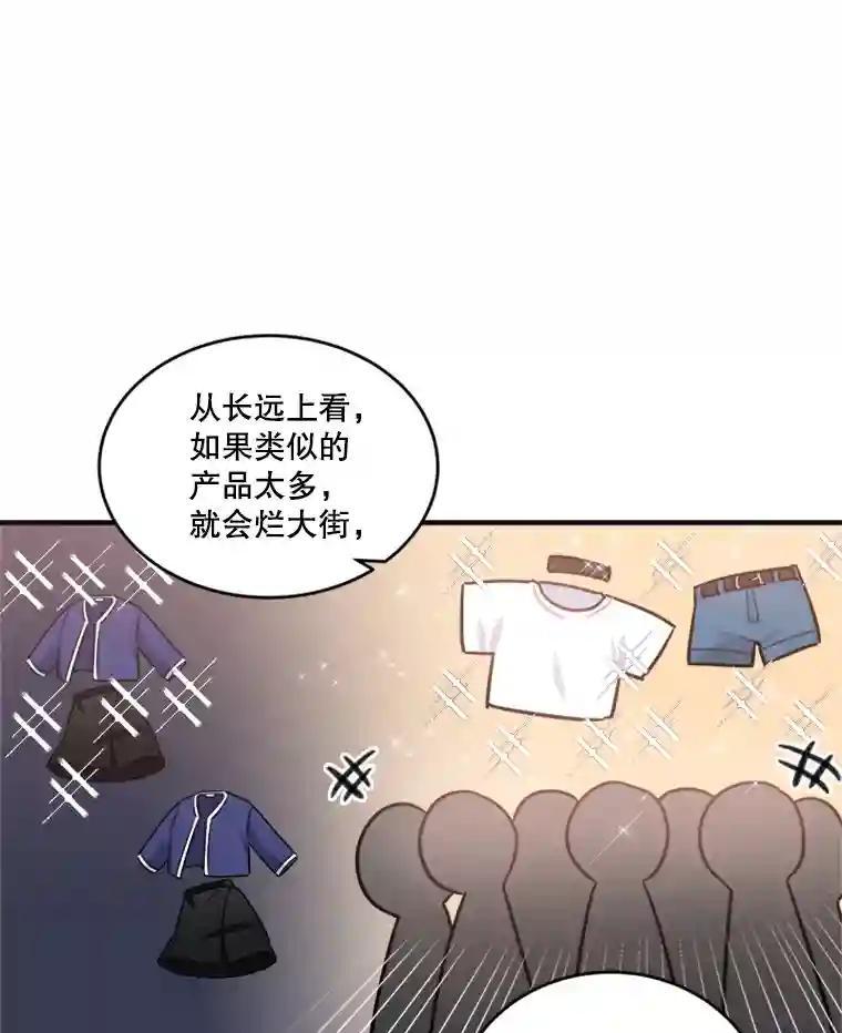 《他人之声》50.滤镜 第6页