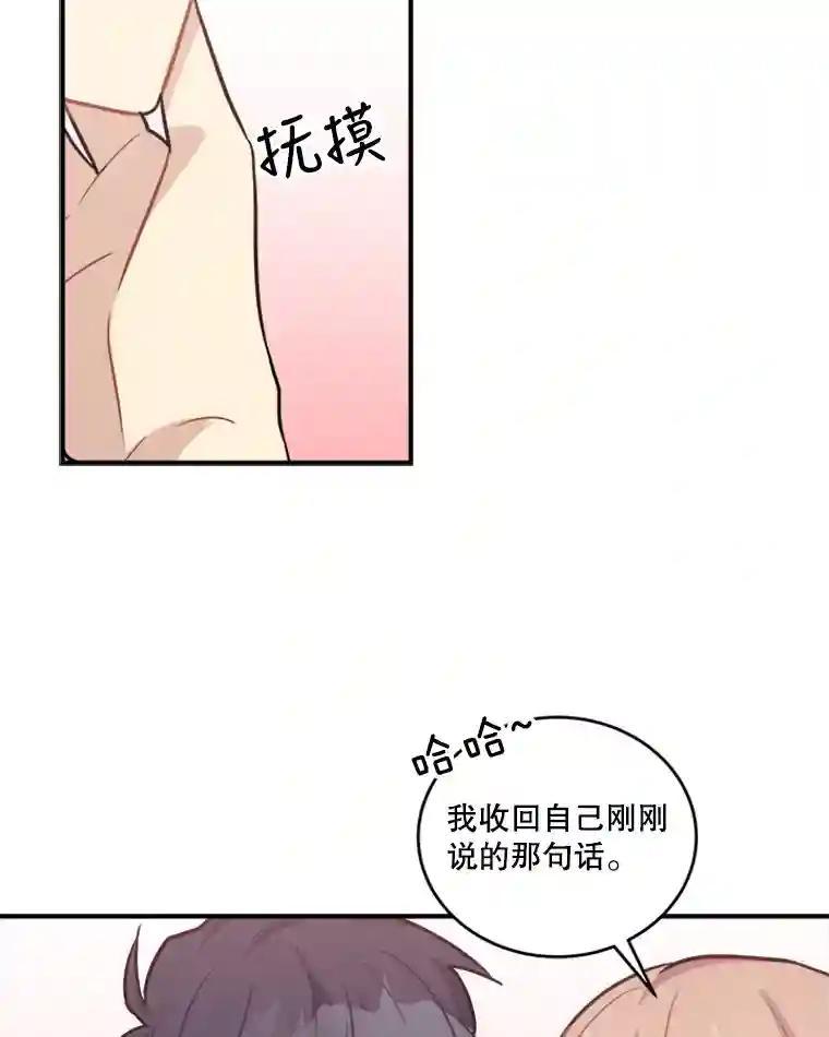 《他人之声》50.滤镜 第54页