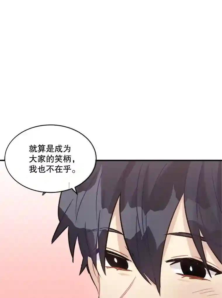 《他人之声》50.滤镜 第17页