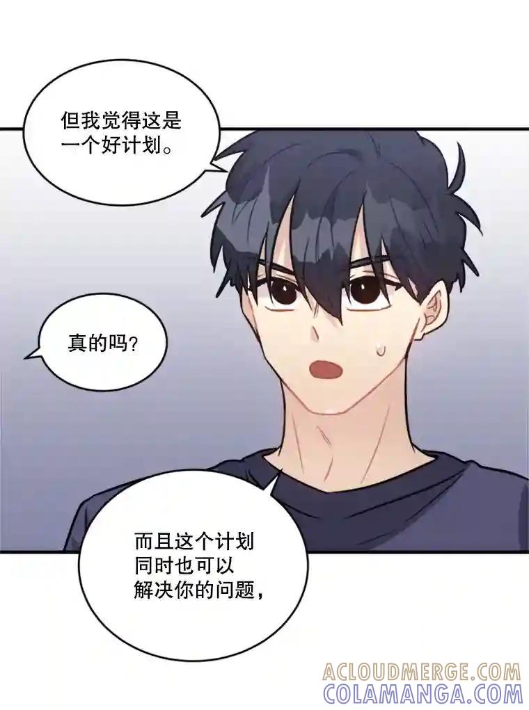 《他人之声》50.滤镜 第16页