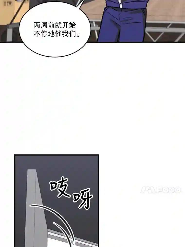 《他人之声》50.滤镜 第68页