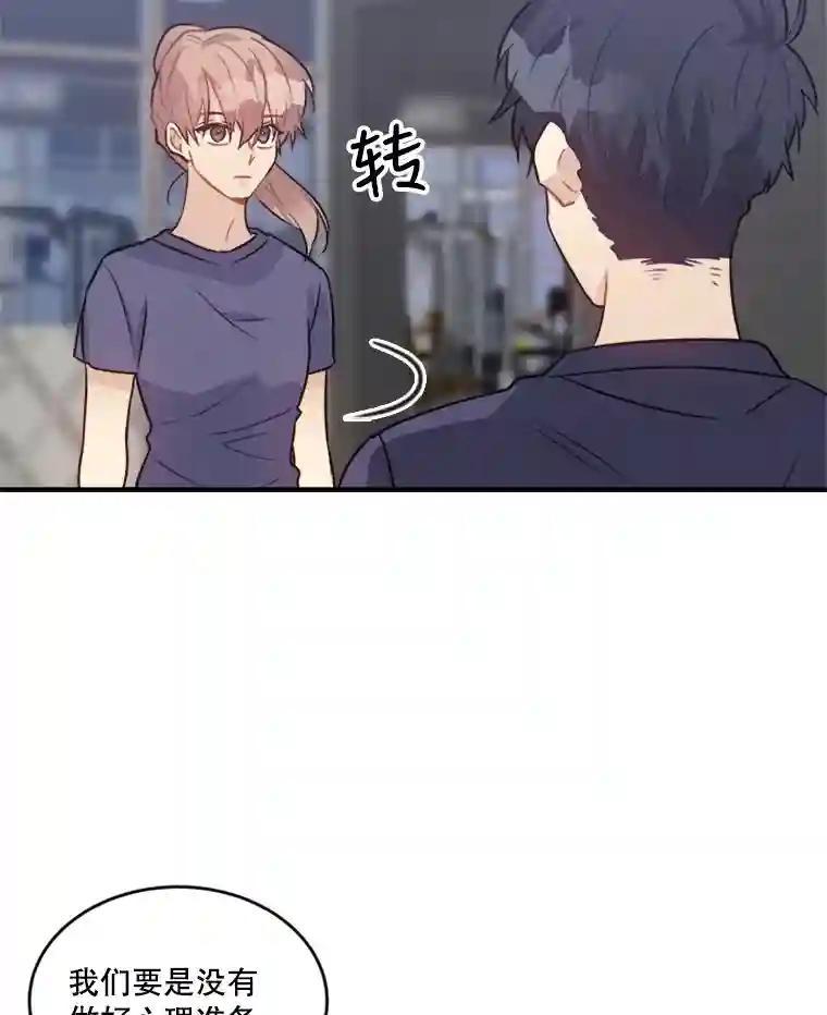 《他人之声》50.滤镜 第11页