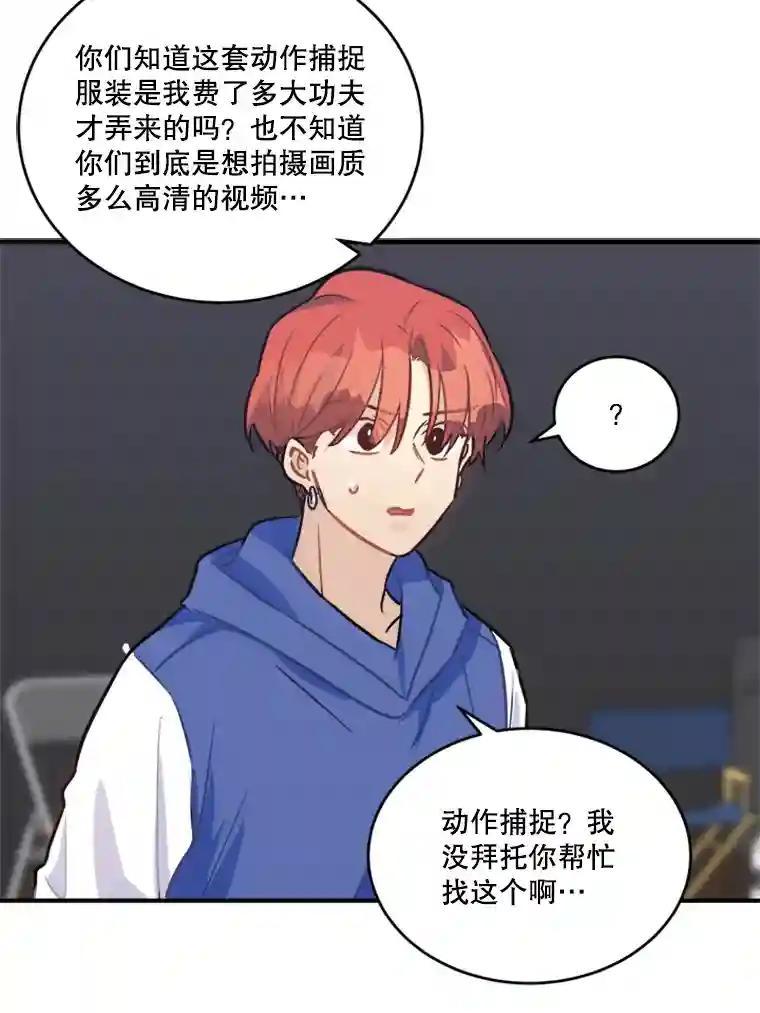 《他人之声》50.滤镜 第71页
