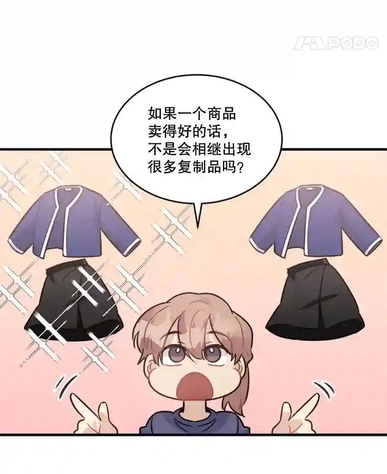 《他人之声》50.滤镜 第5页