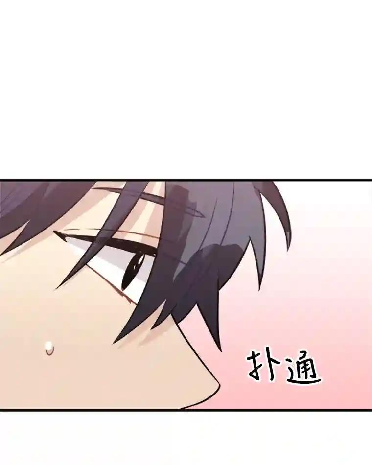 《他人之声》50.滤镜 第56页