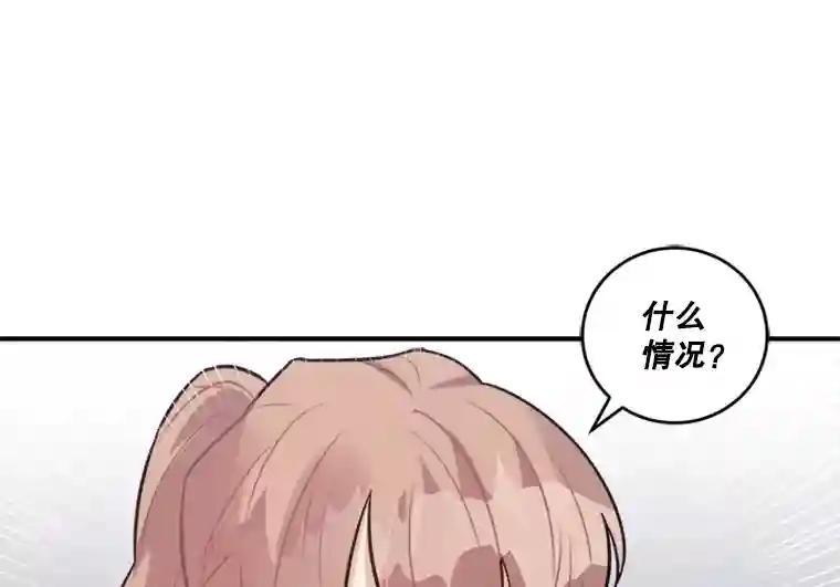 《他人之声》50.滤镜 第77页