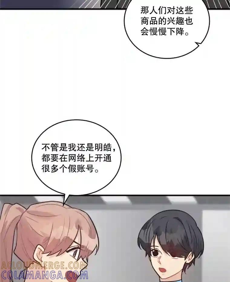 《他人之声》50.滤镜 第7页