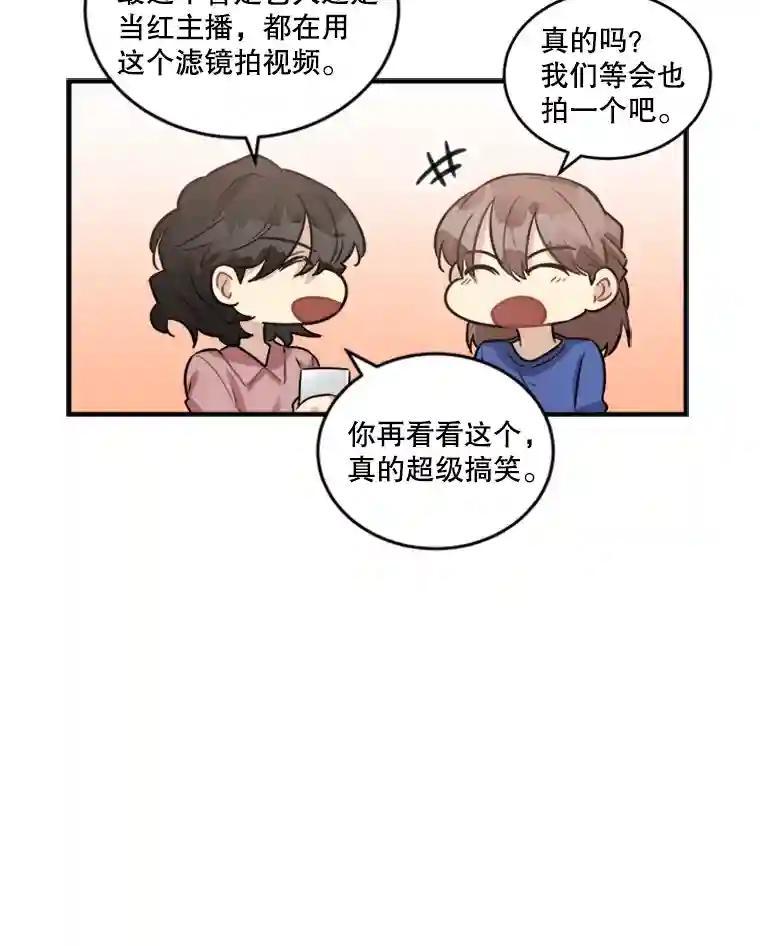 《他人之声》50.滤镜 第33页