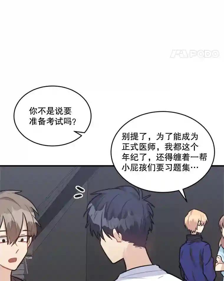 《他人之声》50.滤镜 第62页