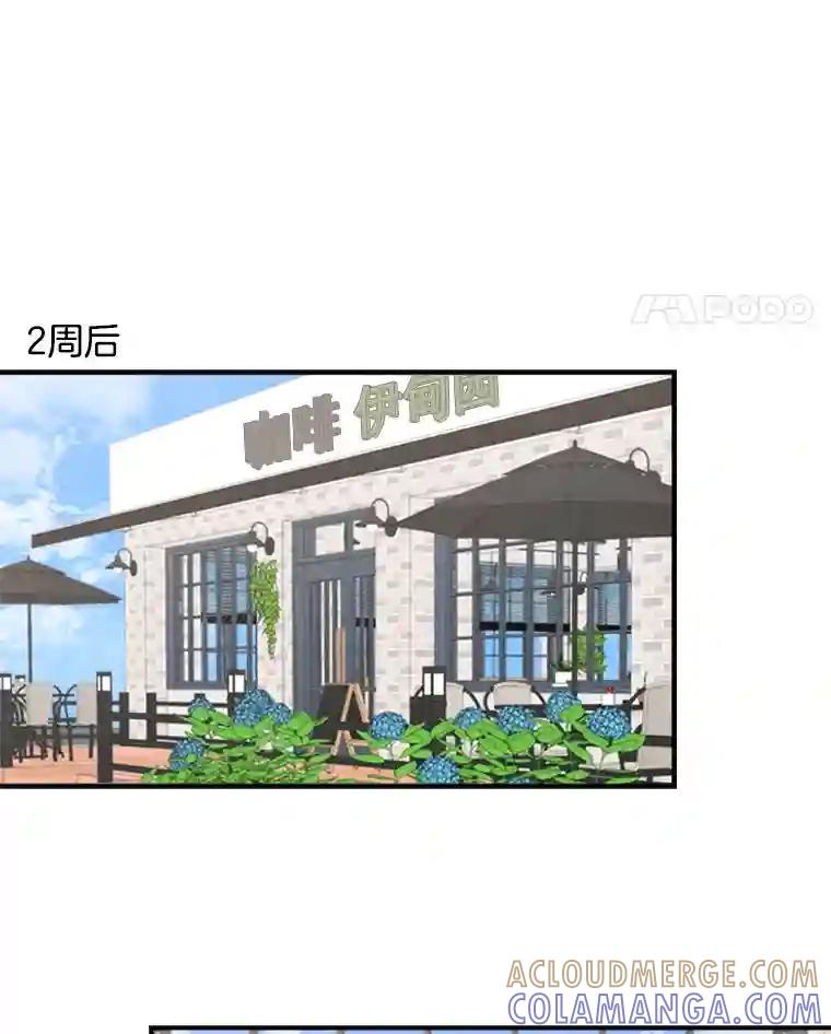 《他人之声》50.滤镜 第28页