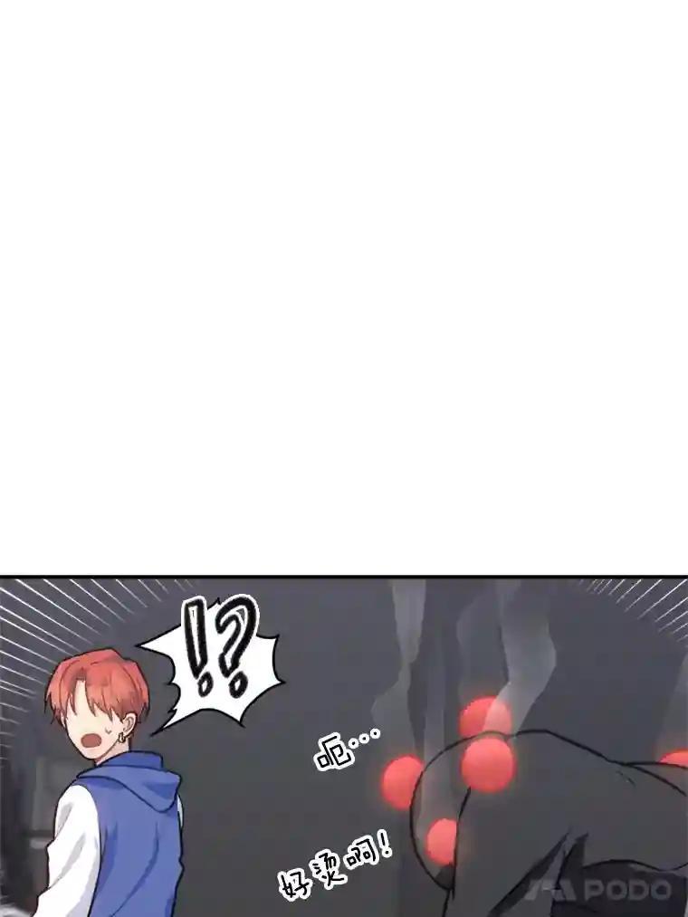 《他人之声》50.滤镜 第72页