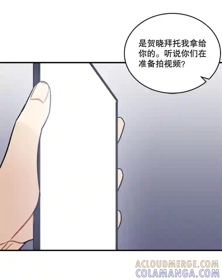 《他人之声》50.滤镜 第64页